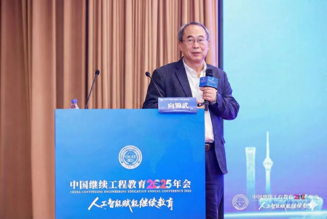 中国继续工程教育2025年会在京召开，云南经济管理学院继续教育案例入选全国示范